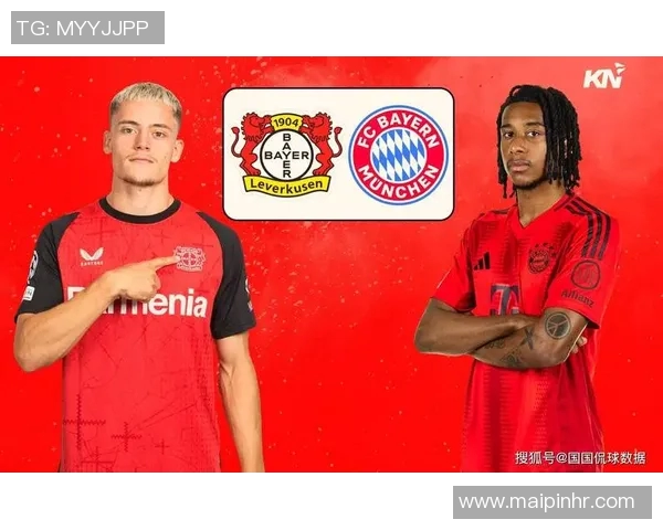 拜仁与勒沃库森对决前瞻分析胜负预测及关键球员表现解析